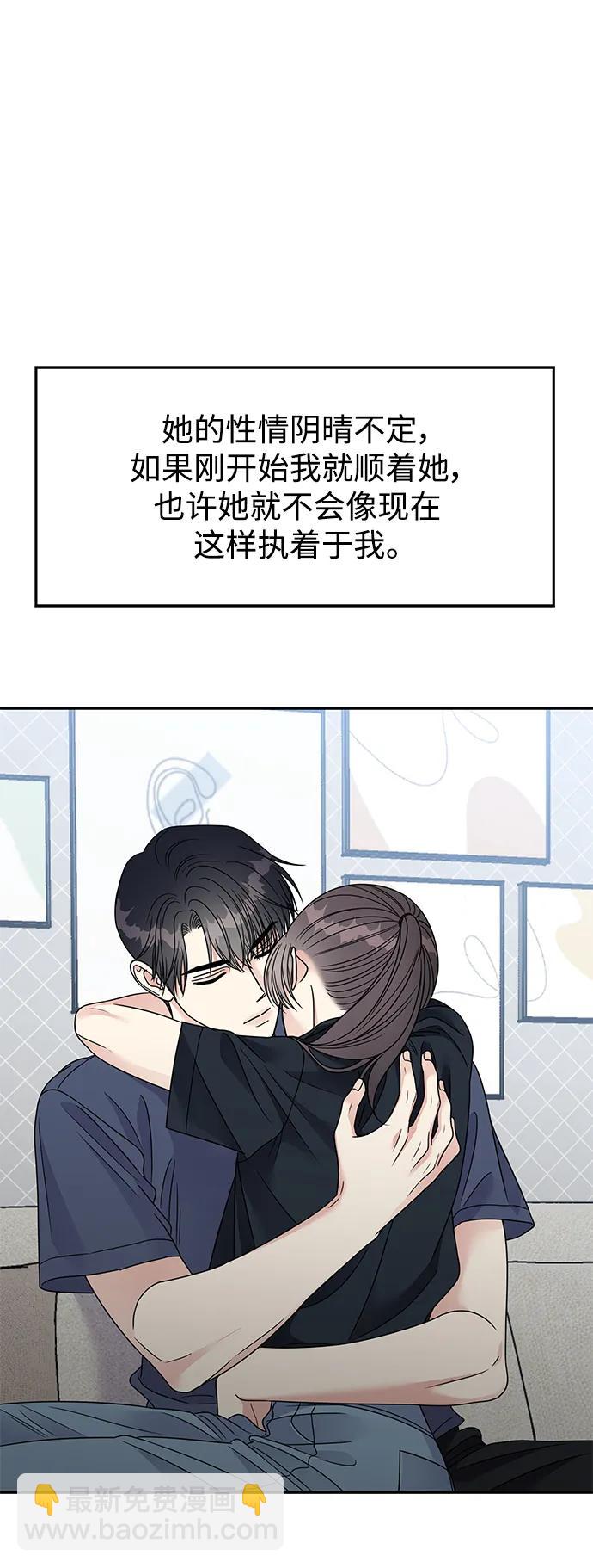 男星乖乖聽我話 - 第135話(2/2) - 1