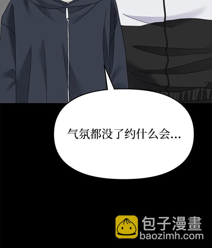 男星乖乖聽我話 - 第135話(2/2) - 5