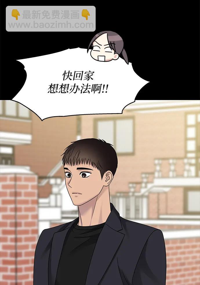 男星乖乖聽我話 - 第135話(2/2) - 6