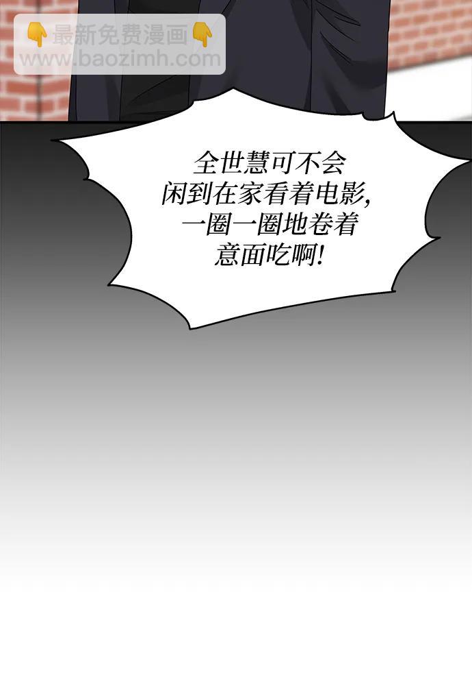男星乖乖聽我話 - 第135話(2/2) - 1