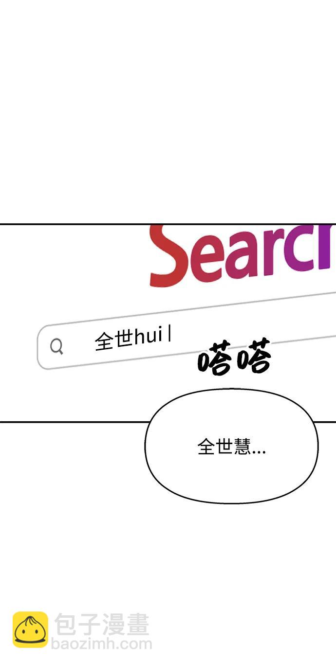 男星乖乖聽我話 - 第135話(2/2) - 3