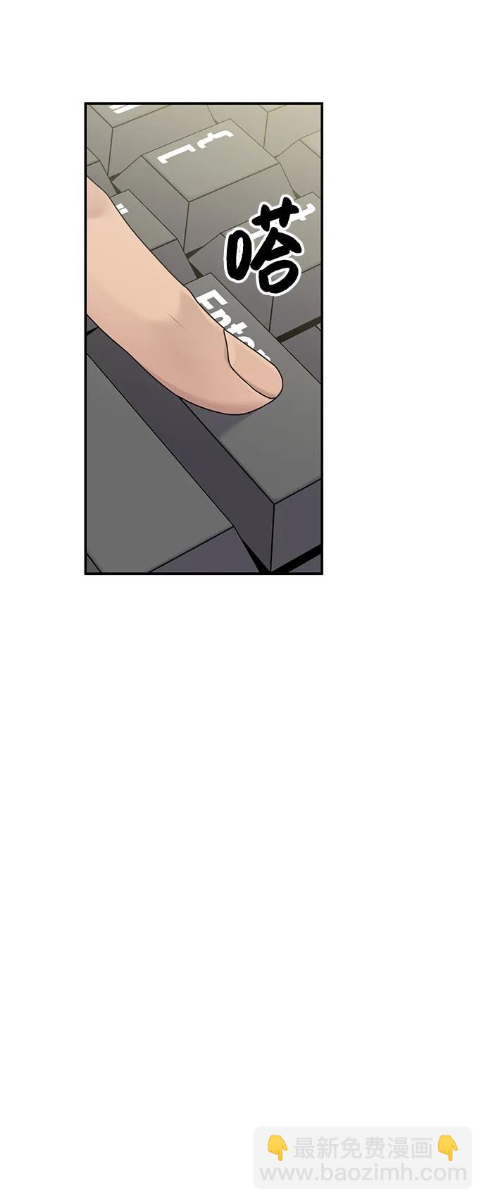 男星乖乖聽我話 - 第135話(2/2) - 4