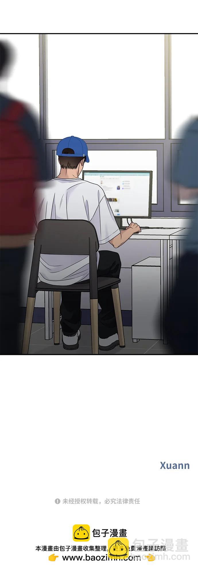 男星乖乖聽我話 - 第135話(2/2) - 5