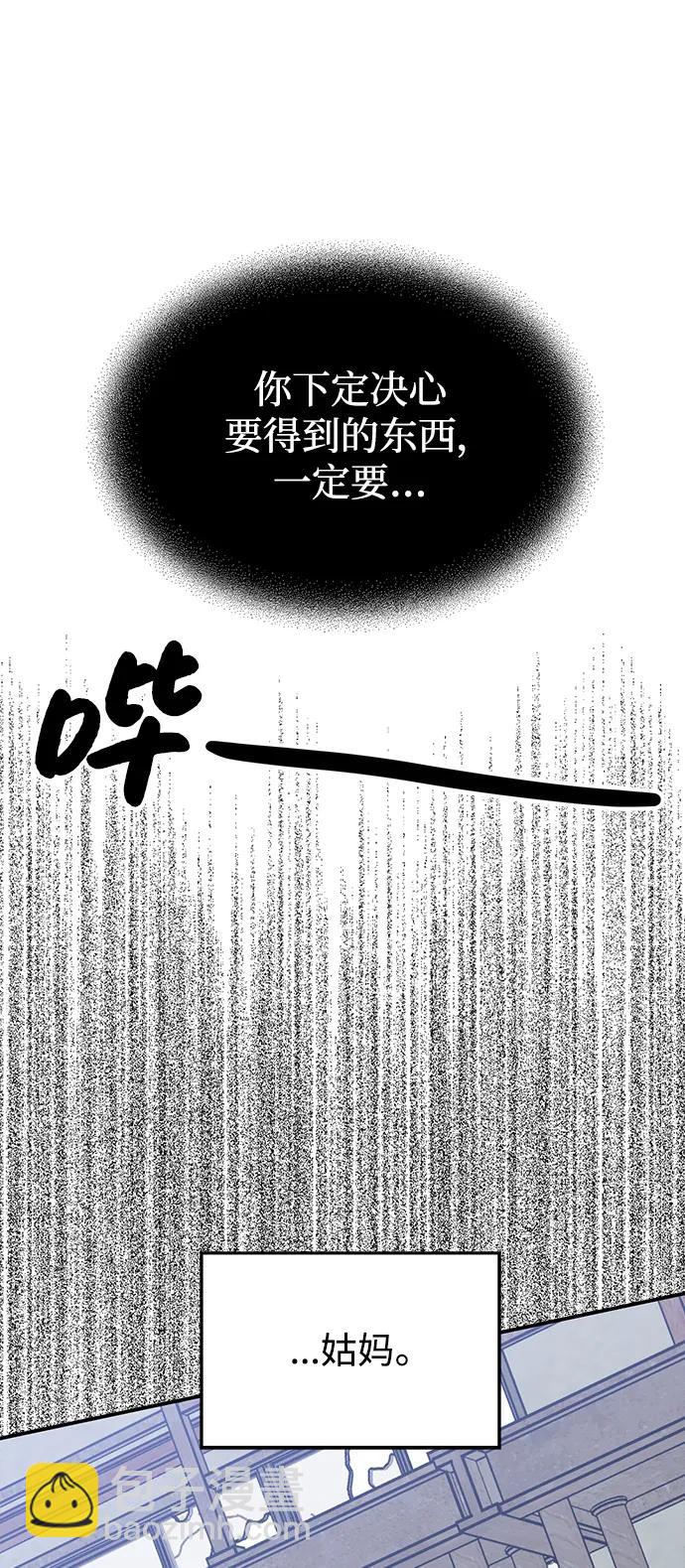 男星乖乖聽我話 - 第137話(1/2) - 4