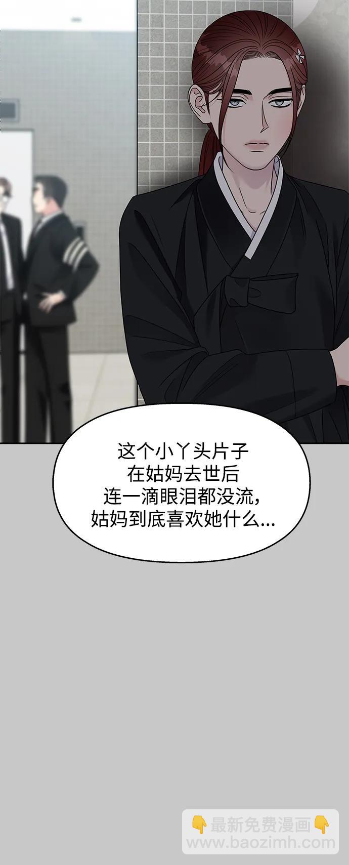 男星乖乖聽我話 - 第137話(2/2) - 2