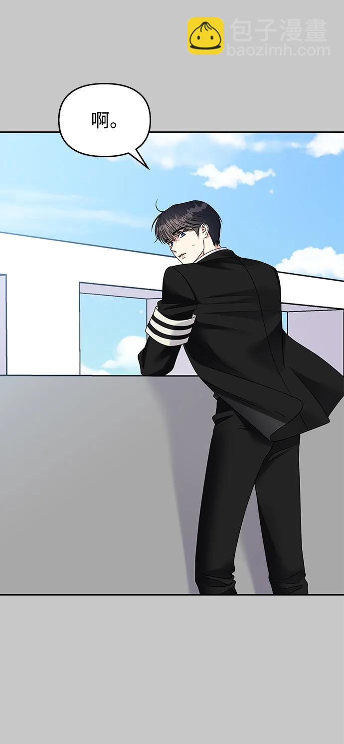 男星乖乖聽我話 - 第137話(2/2) - 6