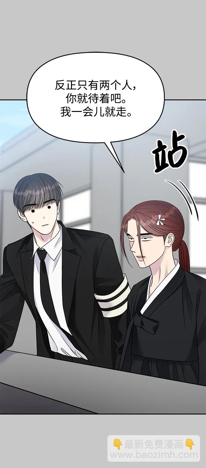 男星乖乖聽我話 - 第137話(2/2) - 1