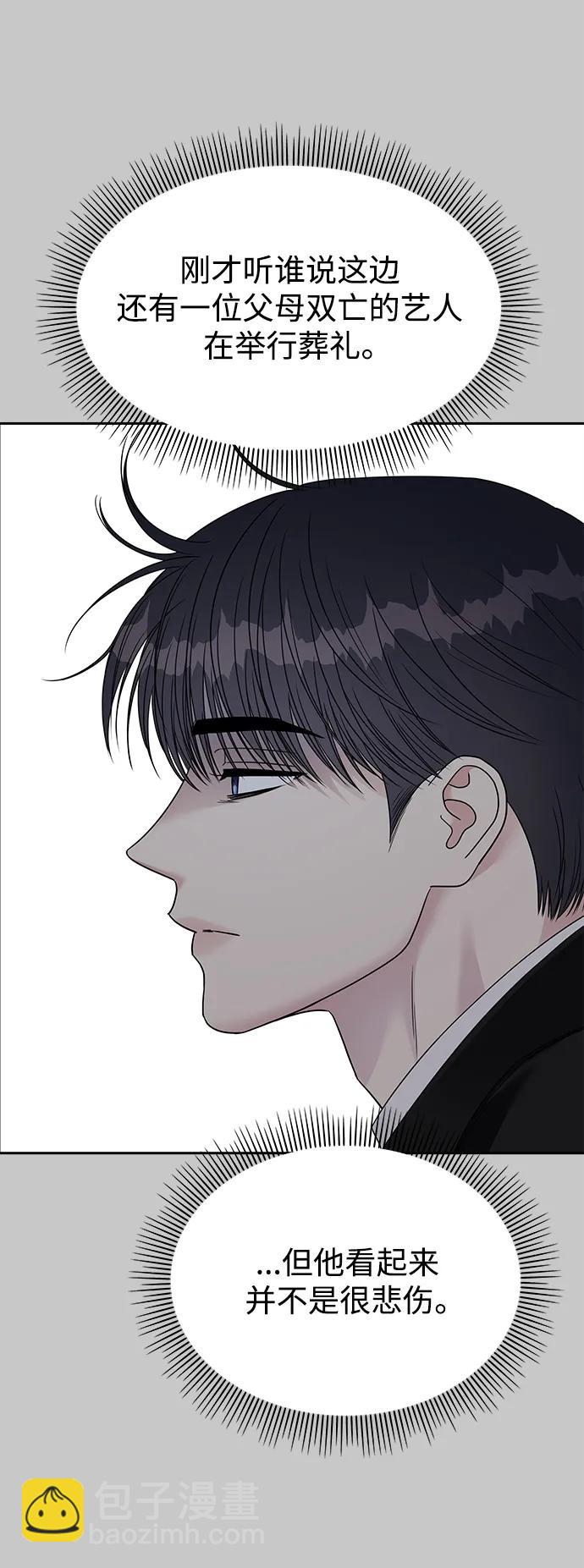 男星乖乖聽我話 - 第137話(2/2) - 3