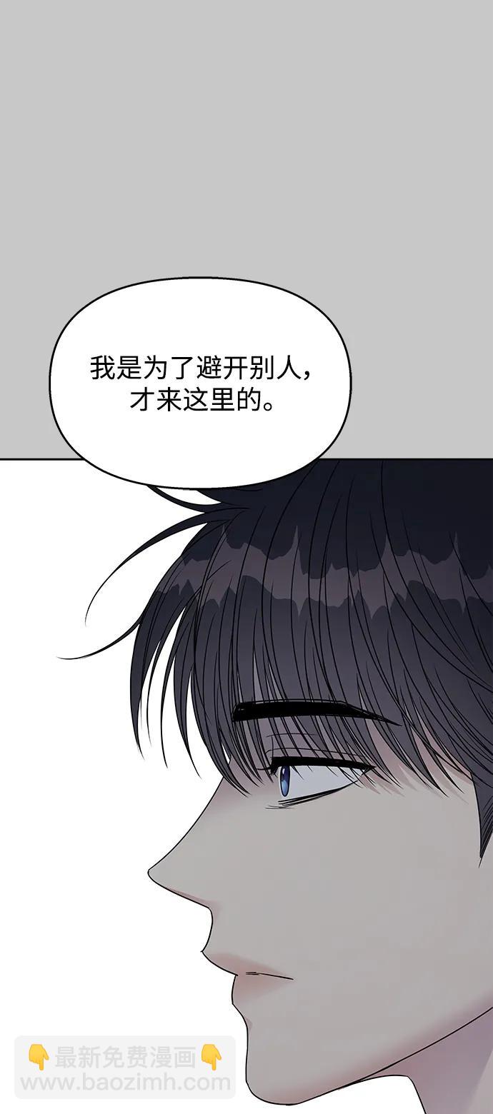 男星乖乖聽我話 - 第137話(2/2) - 6