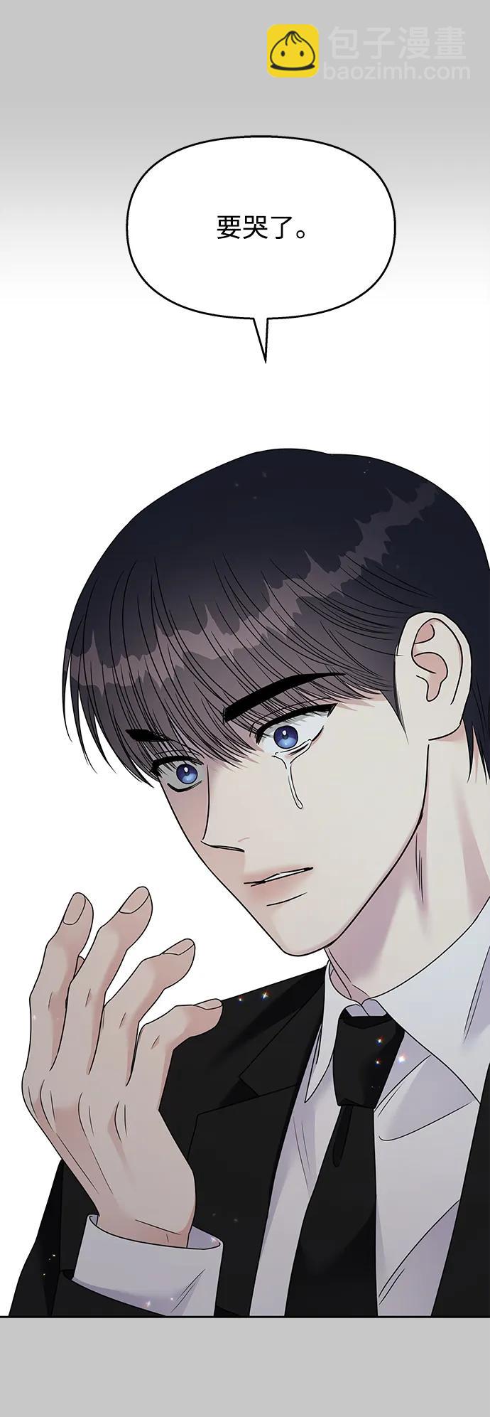 男星乖乖聽我話 - 第137話(2/2) - 1