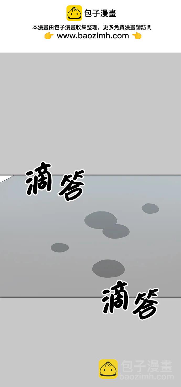 男星乖乖聽我話 - 第137話(2/2) - 2