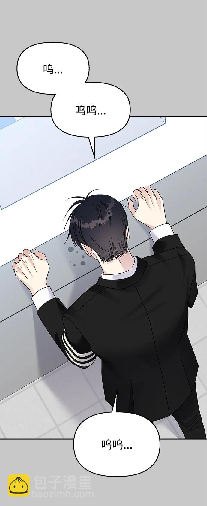 男星乖乖聽我話 - 第137話(2/2) - 3