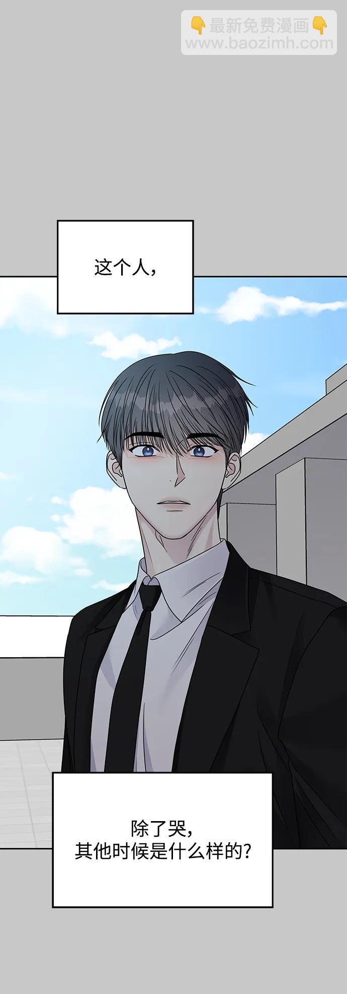 男星乖乖聽我話 - 第137話(2/2) - 1