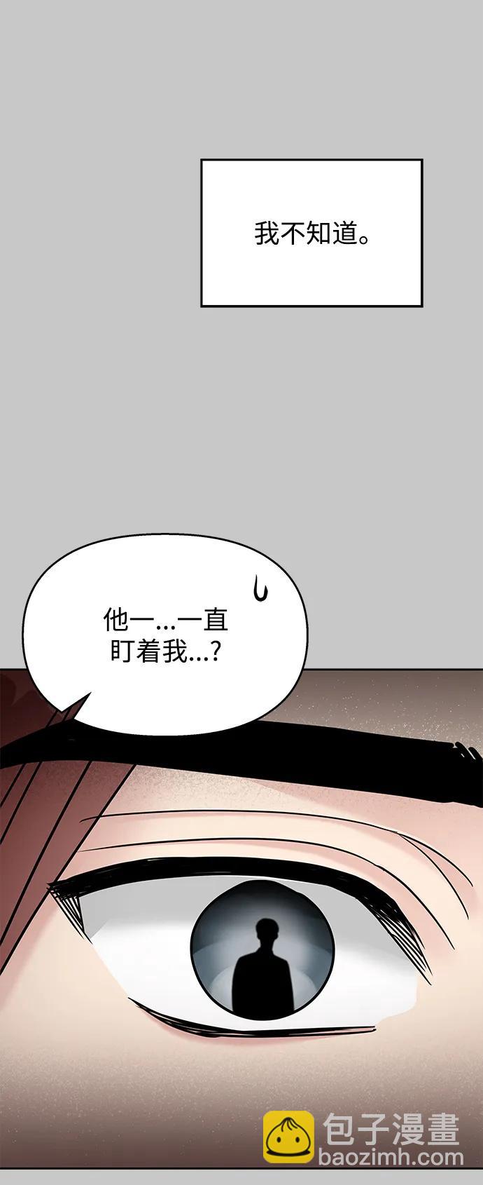 男星乖乖聽我話 - 第137話(2/2) - 2