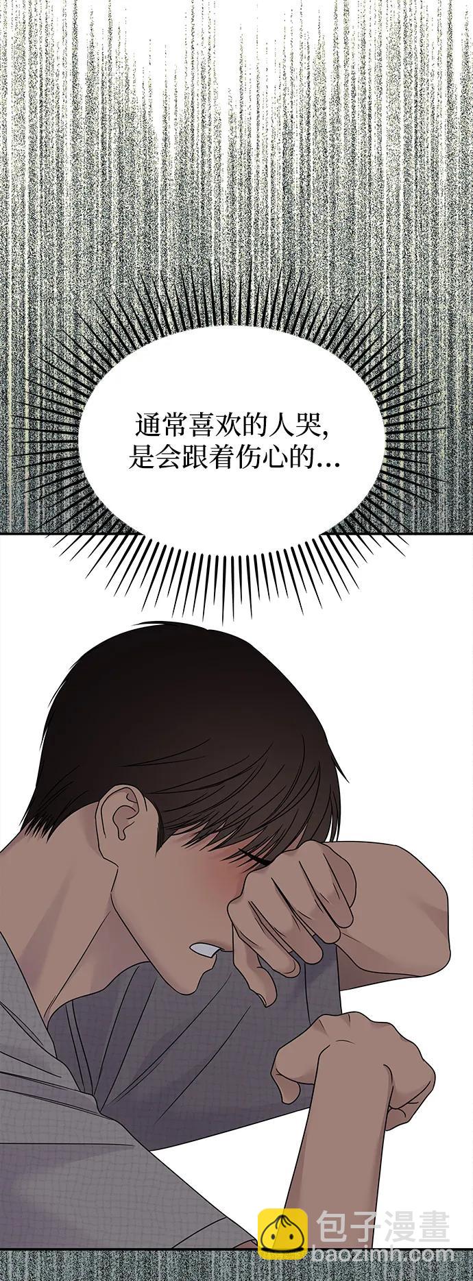 男星乖乖聽我話 - 第137話(2/2) - 2