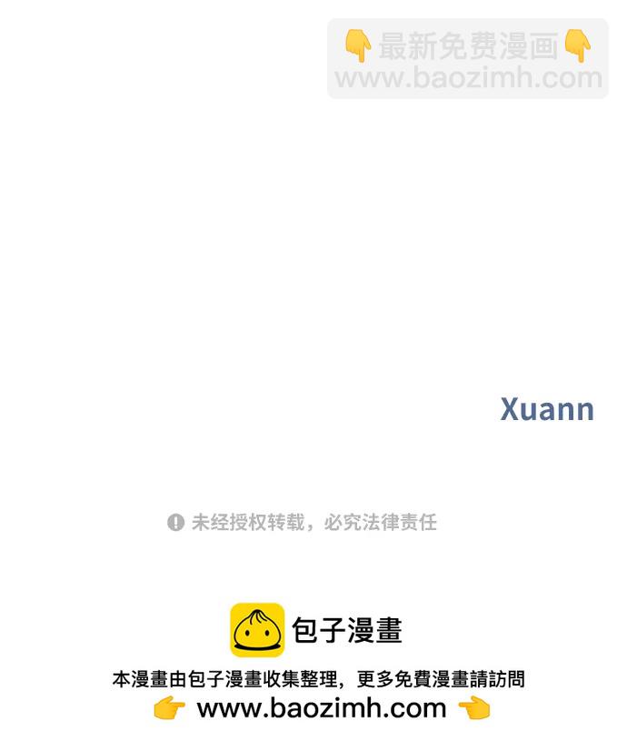 男星乖乖聽我話 - 第137話(2/2) - 5