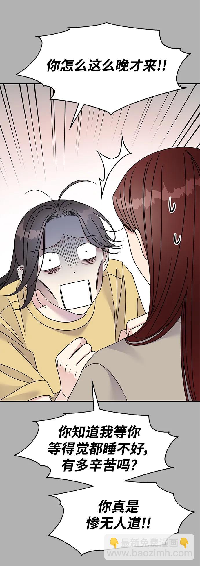 男星乖乖聽我話 - 第139話(1/2) - 7