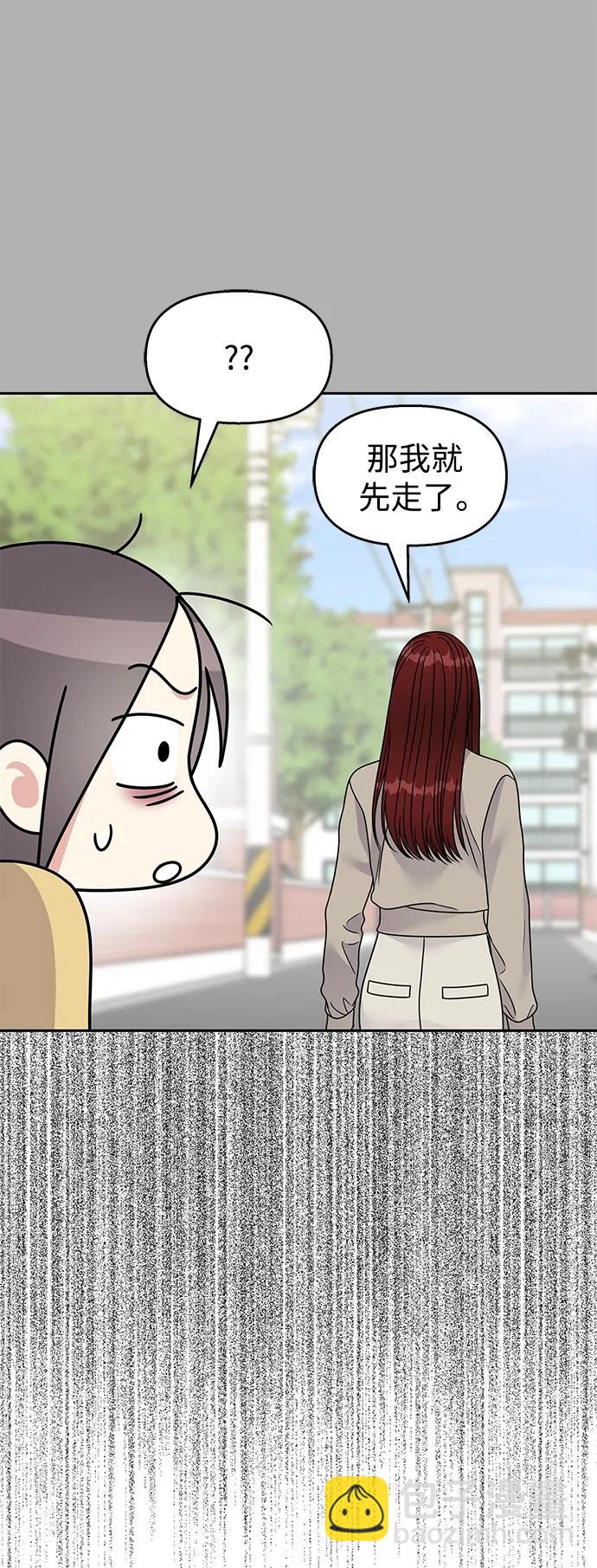 男星乖乖聽我話 - 第139話(1/2) - 6