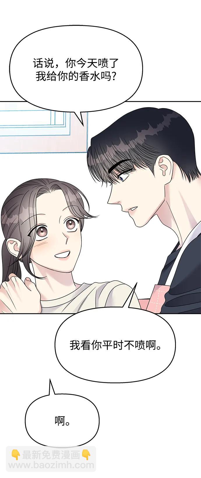 男星乖乖聽我話 - 第139話(2/2) - 5