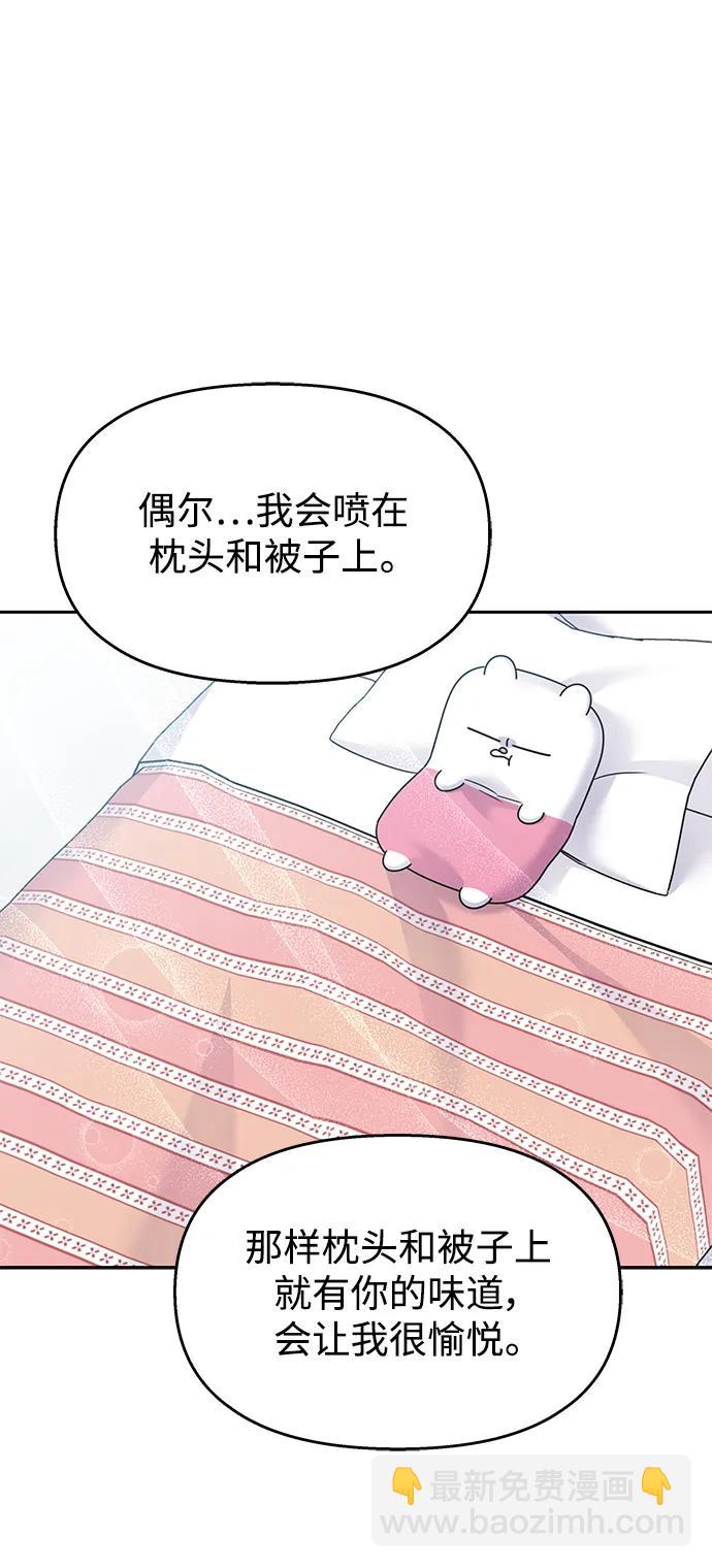 男星乖乖聽我話 - 第139話(2/2) - 1