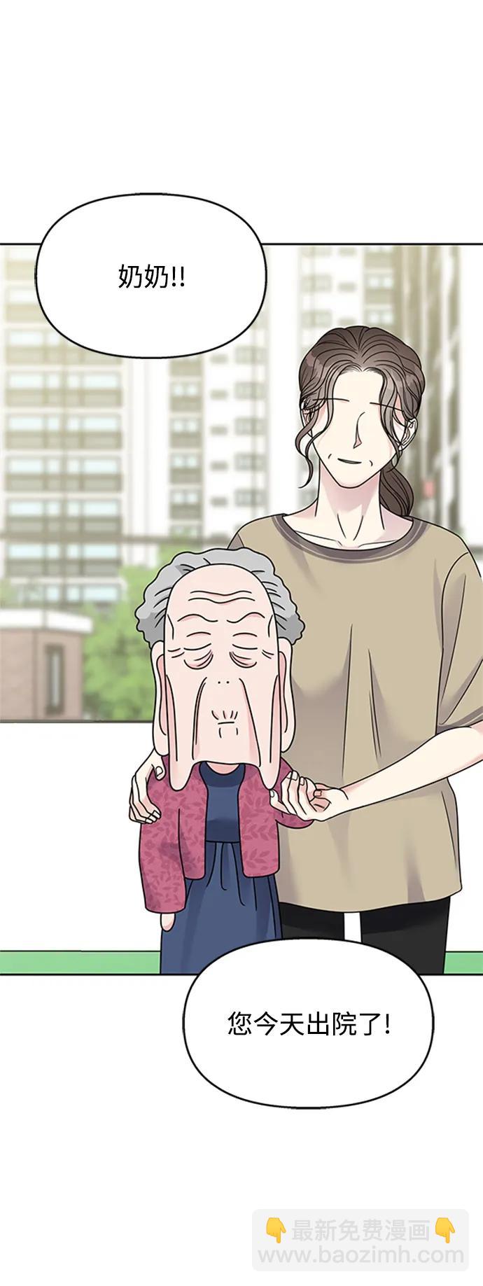 男星乖乖聽我話 - 第139話(2/2) - 4