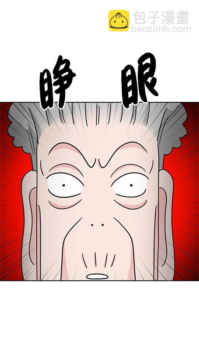 男星乖乖聽我話 - 第139話(2/2) - 3