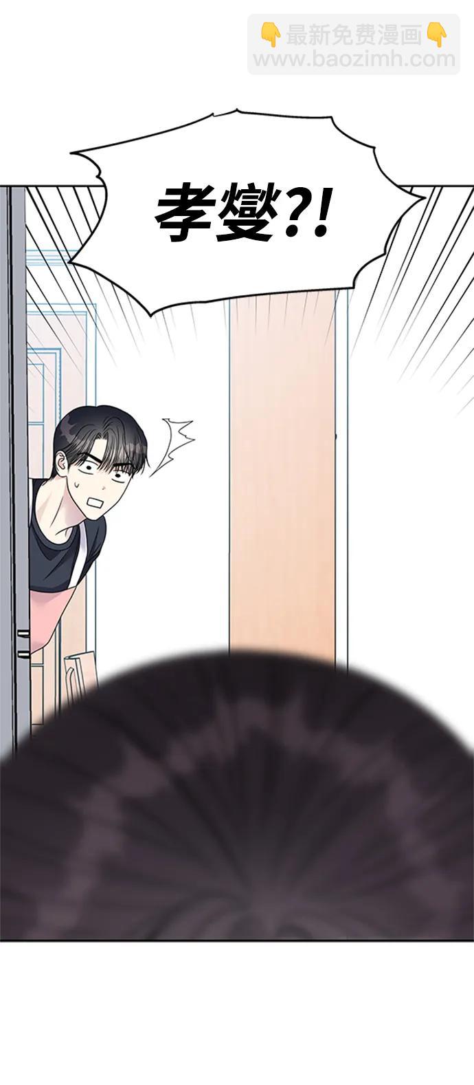 男星乖乖聽我話 - 第139話(2/2) - 4