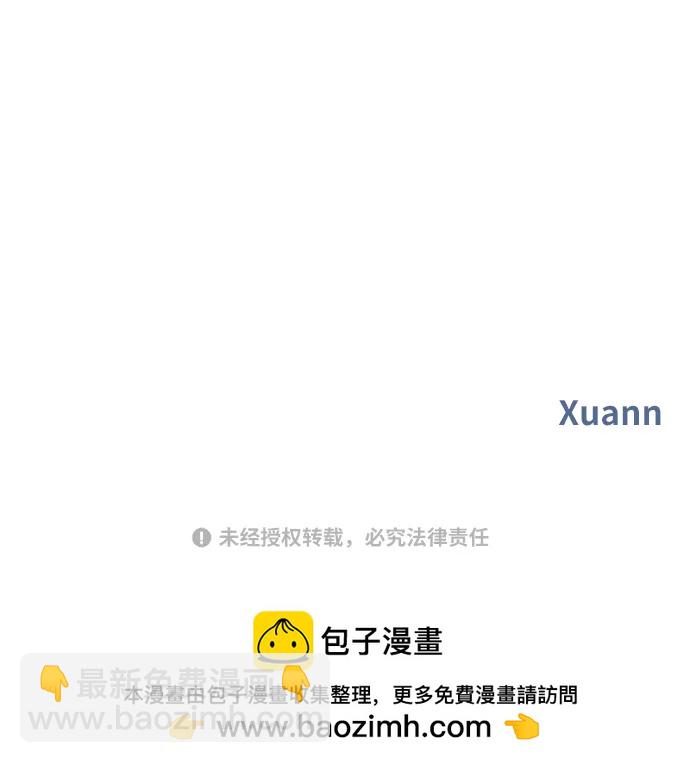 男星乖乖聽我話 - 第139話(2/2) - 3