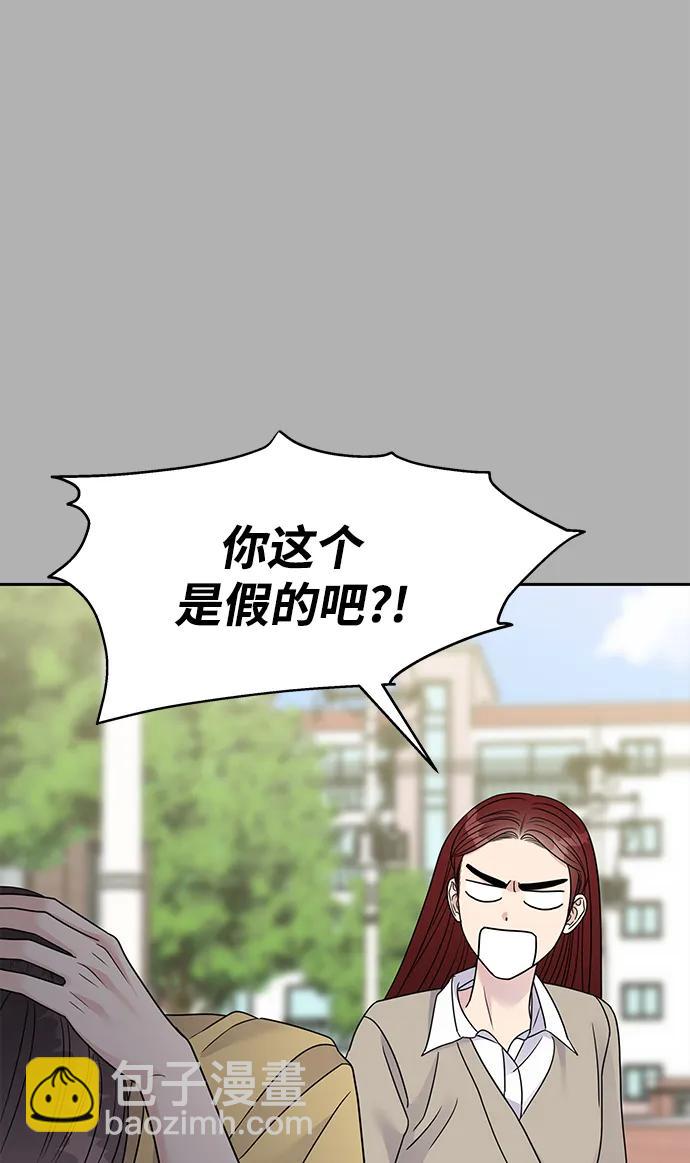 男星乖乖聽我話 - 第139話(1/2) - 7