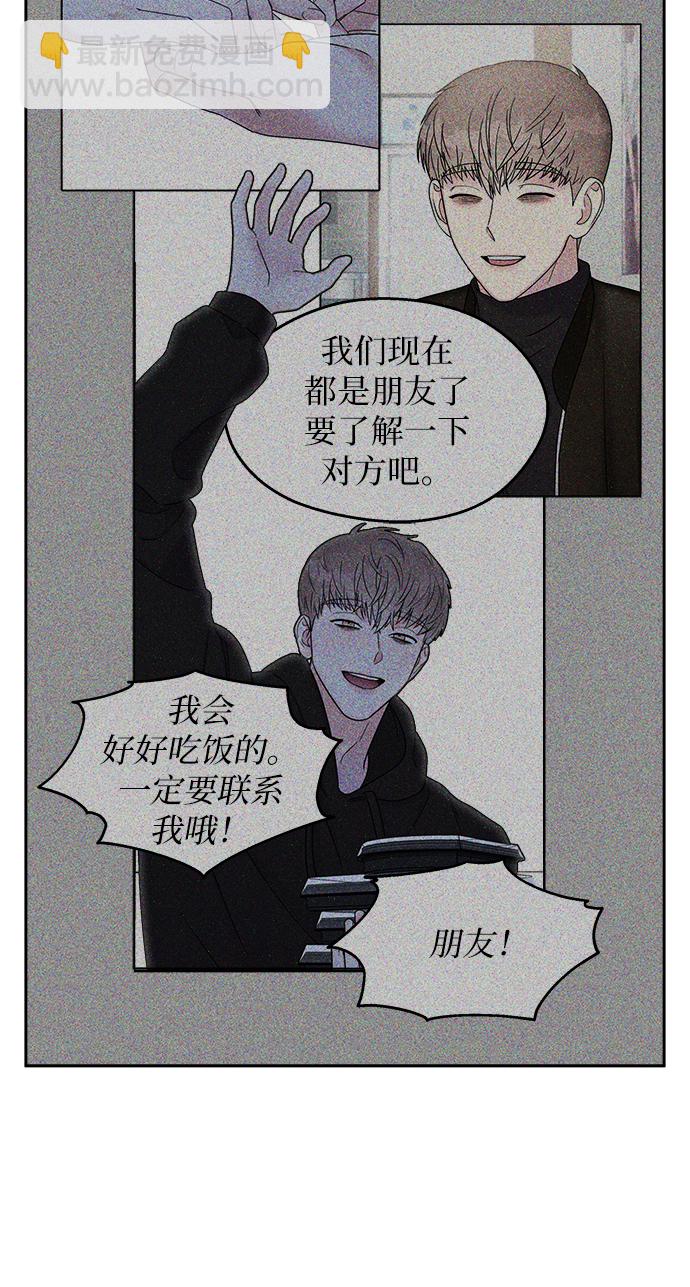 男星乖乖聽我話 - 第15話(1/2) - 8