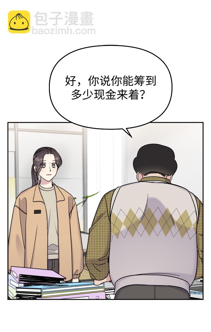 男星乖乖聽我話 - 第15話(1/2) - 1