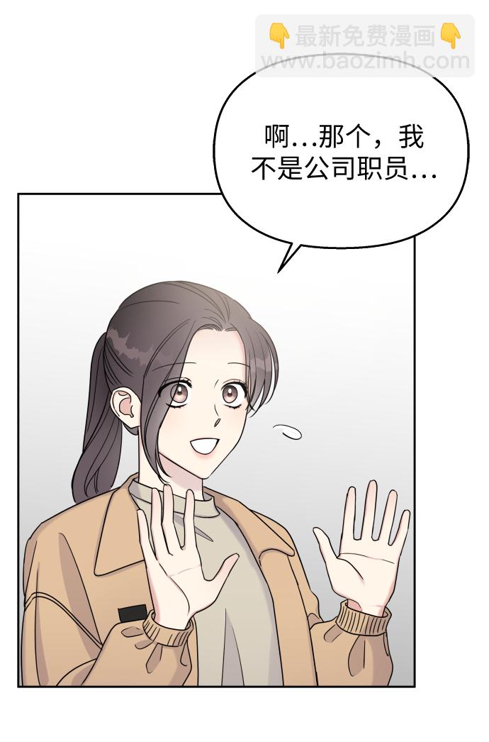 男星乖乖聽我話 - 第15話(1/2) - 4