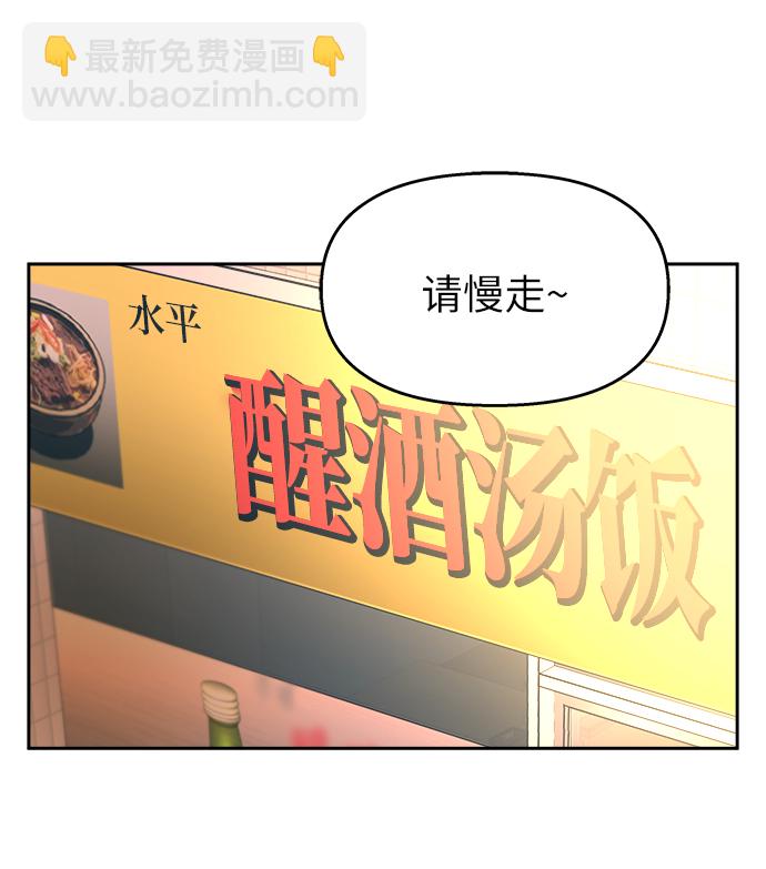 男星乖乖聽我話 - 第15話(1/2) - 3