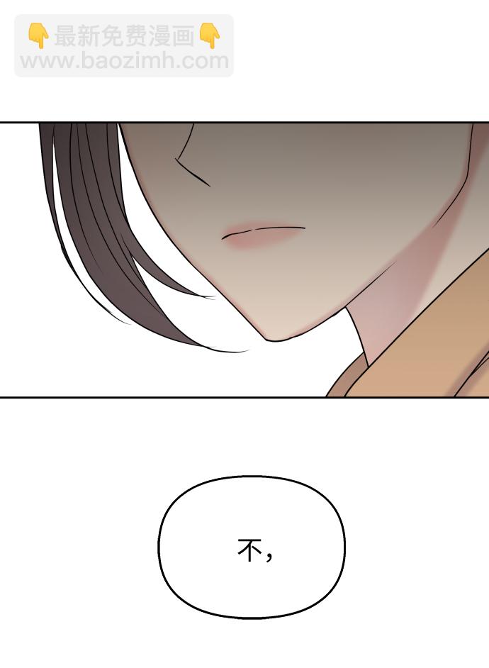 男星乖乖聽我話 - 第15話(1/2) - 1