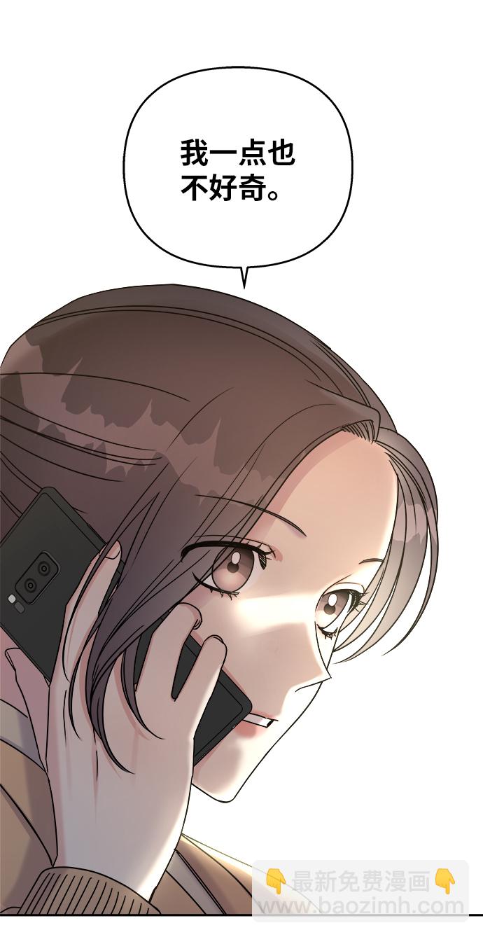 男星乖乖聽我話 - 第15話(1/2) - 8