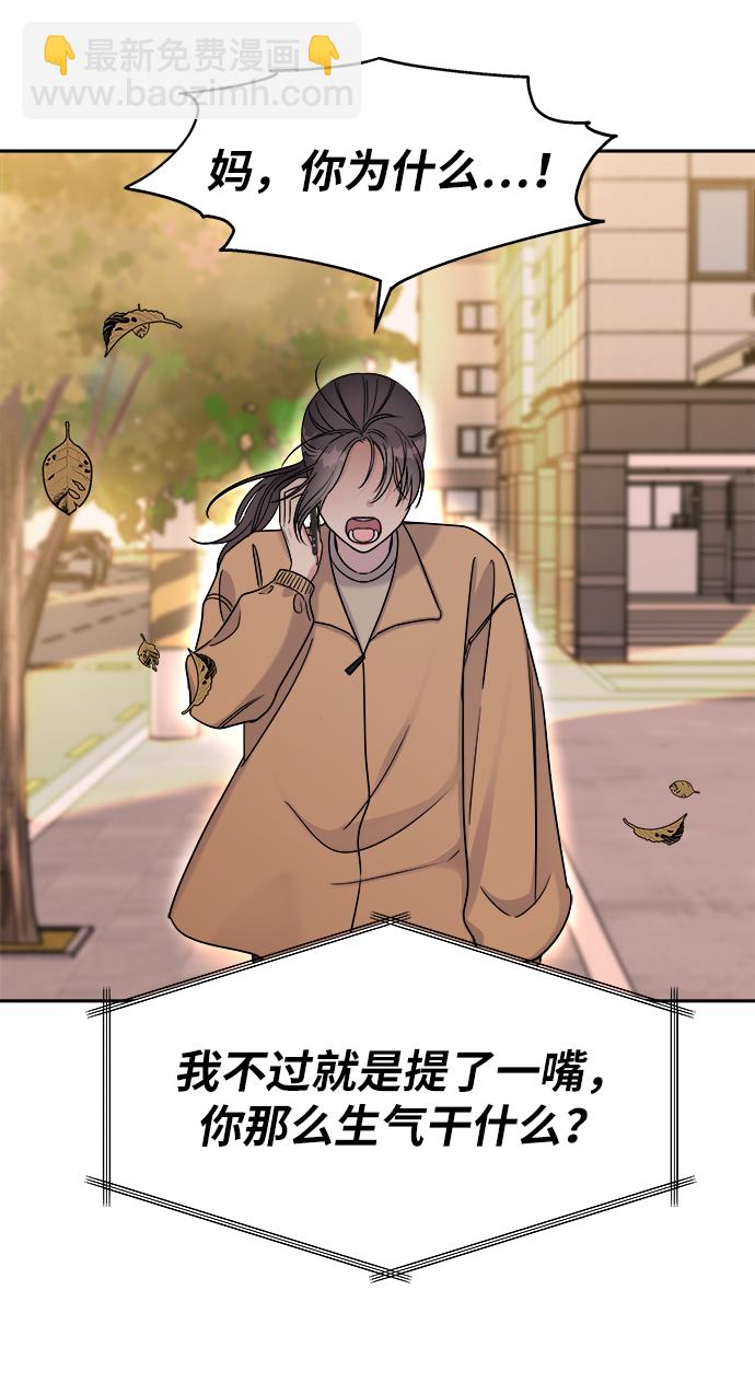 男星乖乖聽我話 - 第15話(2/2) - 5