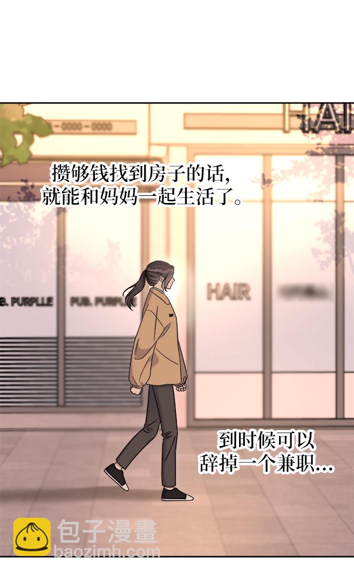 男星乖乖聽我話 - 第15話(2/2) - 2