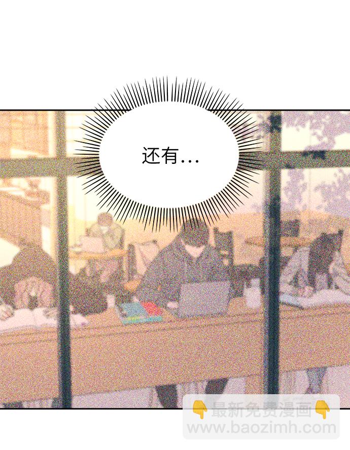 男星乖乖聽我話 - 第15話(2/2) - 3