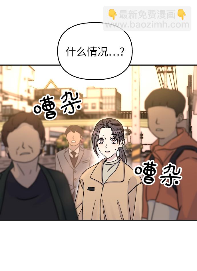 男星乖乖聽我話 - 第15話(2/2) - 5