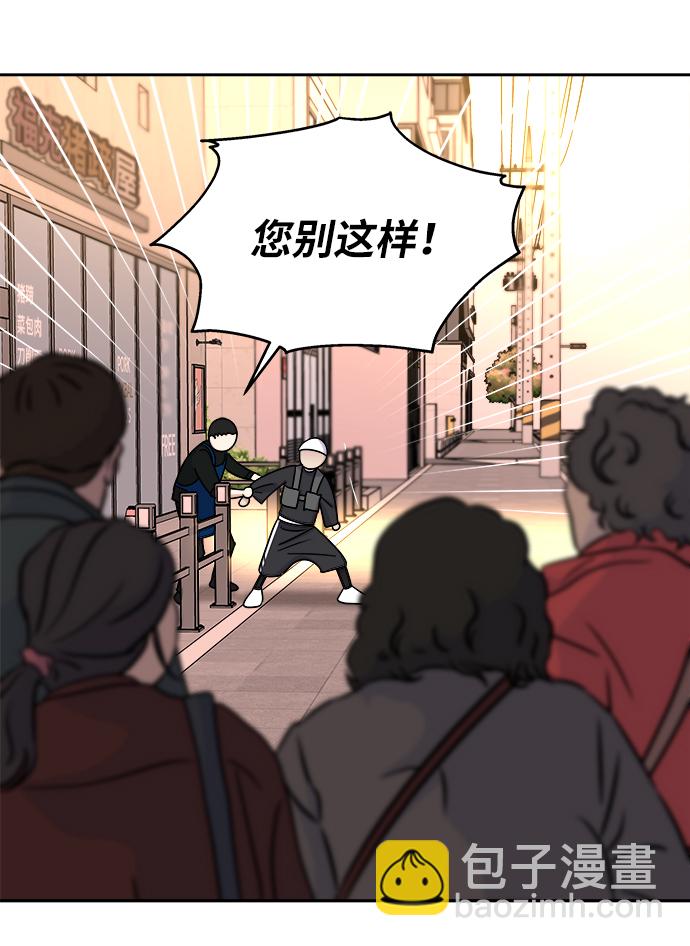 男星乖乖聽我話 - 第15話(2/2) - 1