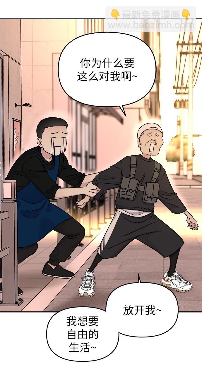 男星乖乖聽我話 - 第15話(2/2) - 3