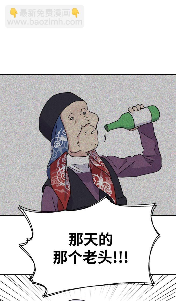 男星乖乖聽我話 - 第15話(2/2) - 5