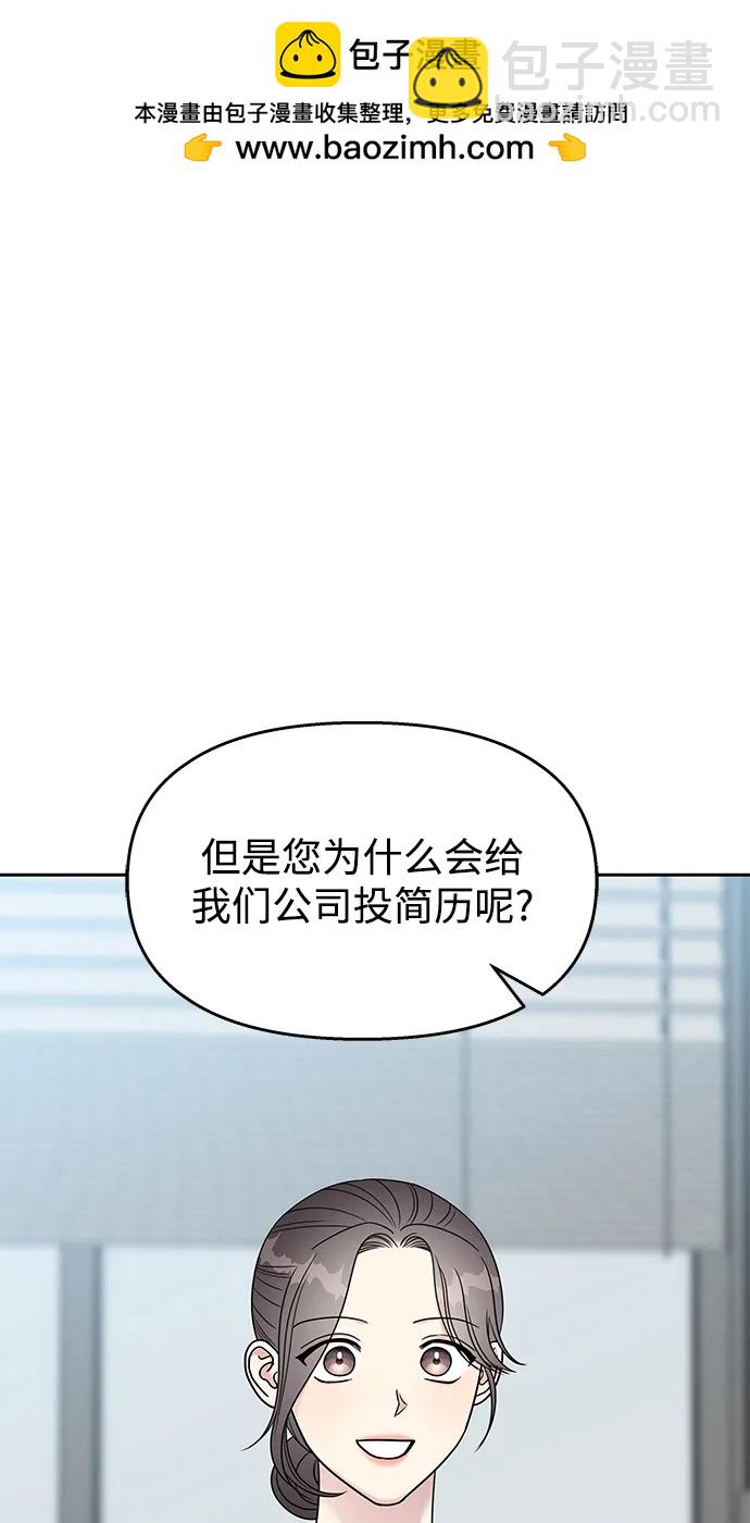 男星乖乖聽我話 - 第141話(1/2) - 2