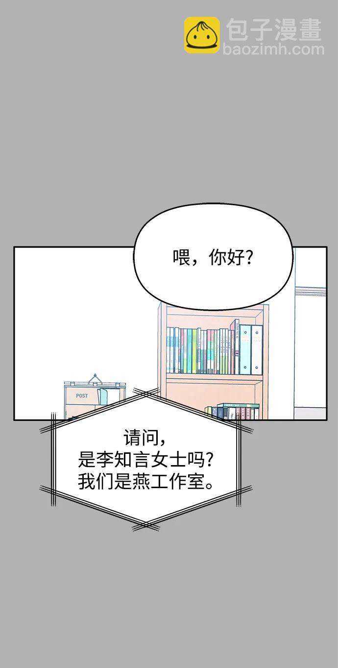 男星乖乖聽我話 - 第141話(1/2) - 5