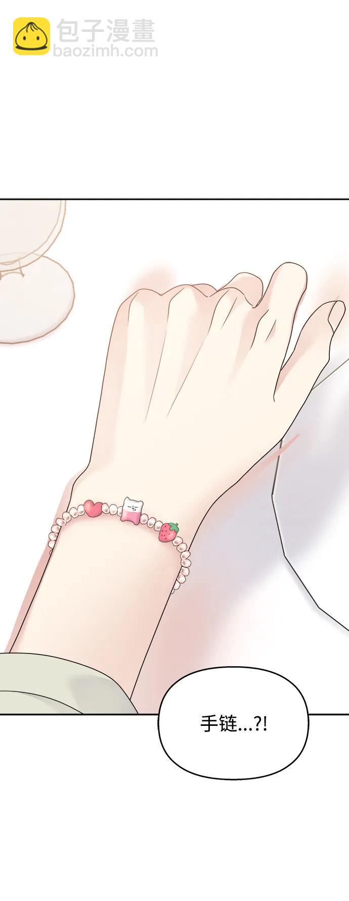 男星乖乖聽我話 - 第141話(2/2) - 5