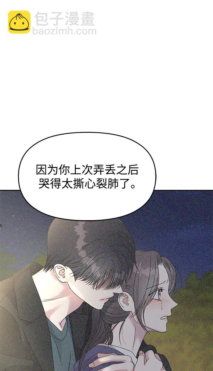 男星乖乖聽我話 - 第141話(2/2) - 6