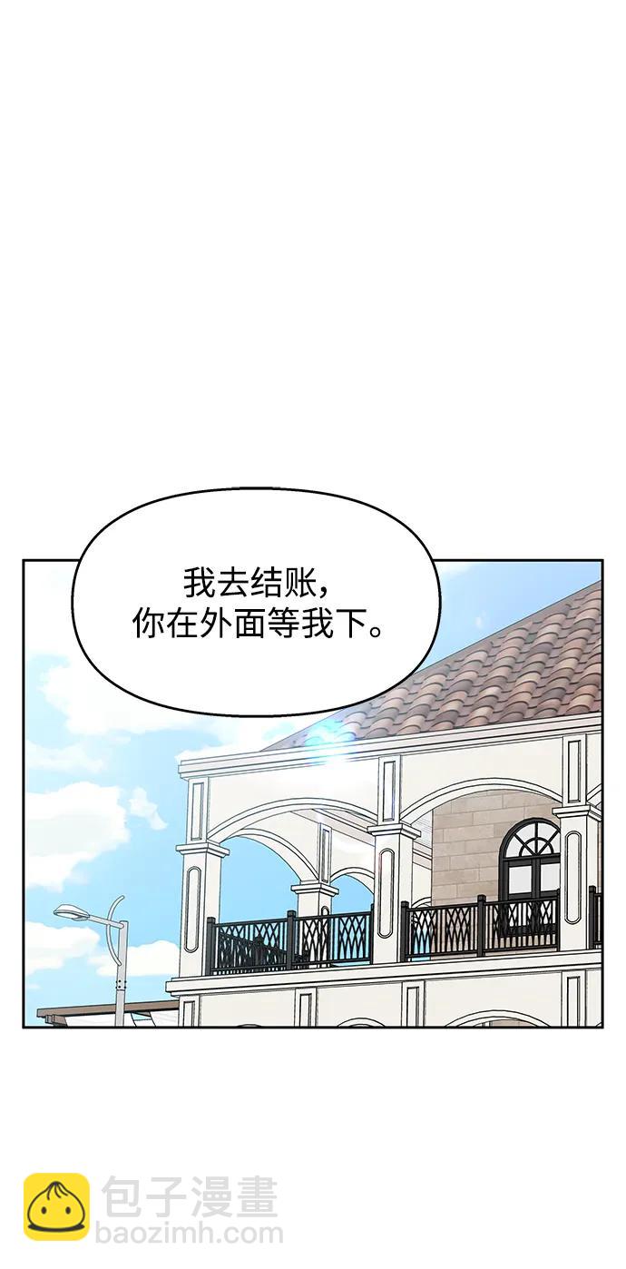 男星乖乖聽我話 - 第141話(2/2) - 1
