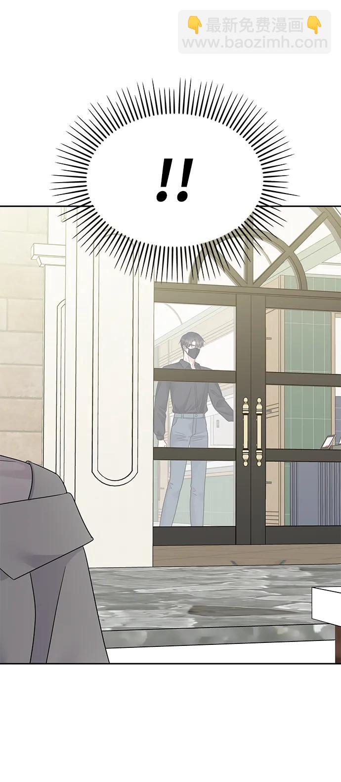 男星乖乖聽我話 - 第141話(2/2) - 2