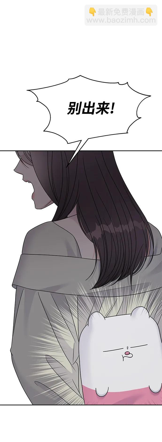 男星乖乖聽我話 - 第141話(2/2) - 3