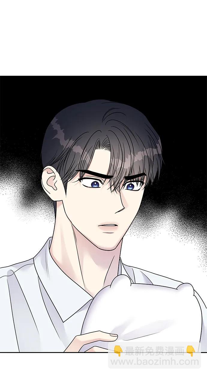 男星乖乖聽我話 - 第143話(1/2) - 3